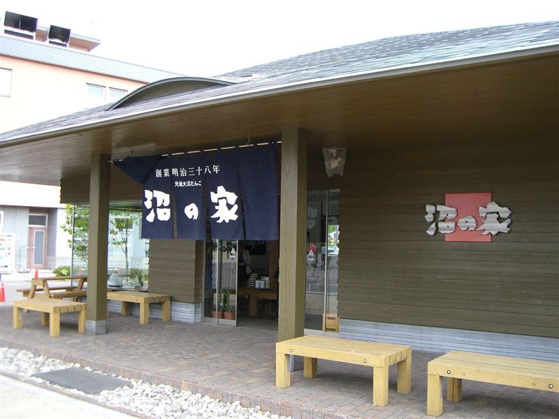 元の画像を表示 大沼 沼の家 画像 に対する画像結果