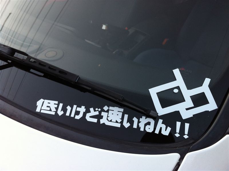 narita fight narita fight sticker スカイラインgt r 日産 パーツレビュー narita fight narita fight sticker スカイラインgt r 日産 パーツレビュー