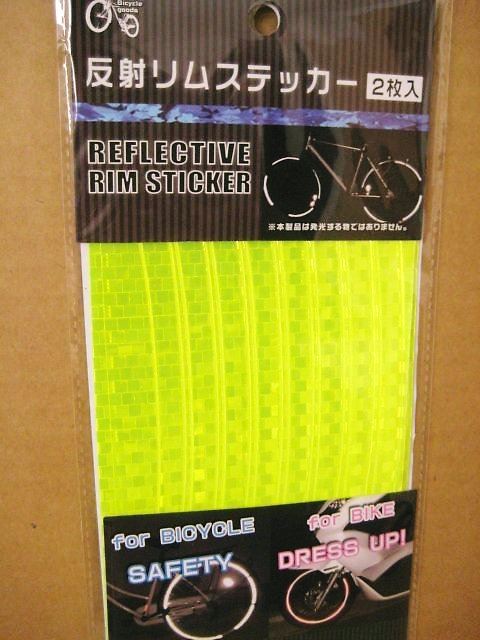 ... リムステッカー(イエロー : 自転車 リム ステッカー : 自転車の
