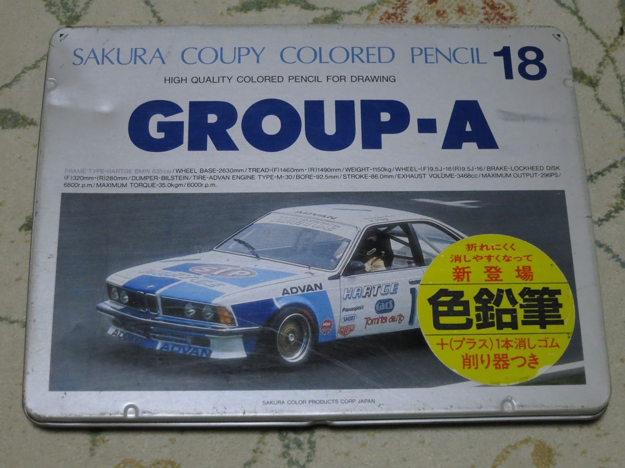 クーピーです(サクラクレパス ...